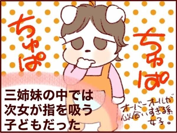 娘の指しゃぶり 叱らずに見守りたい 意外と効果的だった ある習慣 の導入 年6月4日 ウーマンエキサイト 1 2