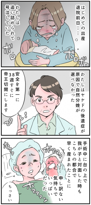 母乳が出ず お母さん しっかりして 助産師の言葉に涙腺崩壊した私を救ってくれた場所は 年6月11日 ウーマンエキサイト