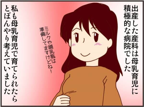 飲んだ量はゼロですね の衝撃 母乳を飲むのも得意 不得意があると知って 年6月2日 ウーマンエキサイト