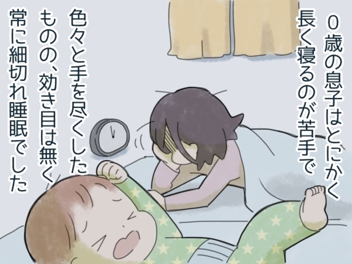 息子の 細切れ睡眠 に悩んだ私が 最後の切り札 断乳 決行で気付いたこと 年6月16日 ウーマンエキサイト