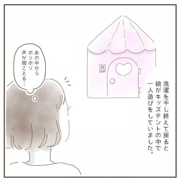 上手に描けない しょんぼりする子と 気遣う母 その全てを覆す言葉 年8月15日 ウーマンエキサイト 1 2