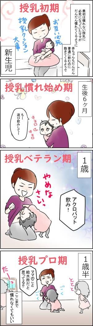 初めての授乳は ママも赤ちゃんもお互い必死 時を経て こんなに進化する 年6月28日 ウーマンエキサイト