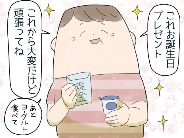 2人目妊娠中 義実家でお世話になる毎日 罪悪感を癒やしてくれた義母の優しさ 年8月4日 ウーマンエキサイト