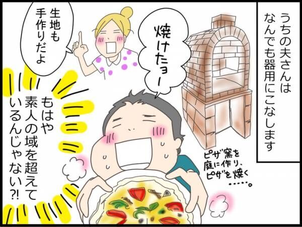 贅沢な悩みかもしれないけれど なんでもできる夫 だからこそ考える夫婦の役割 年8月26日 ウーマンエキサイト
