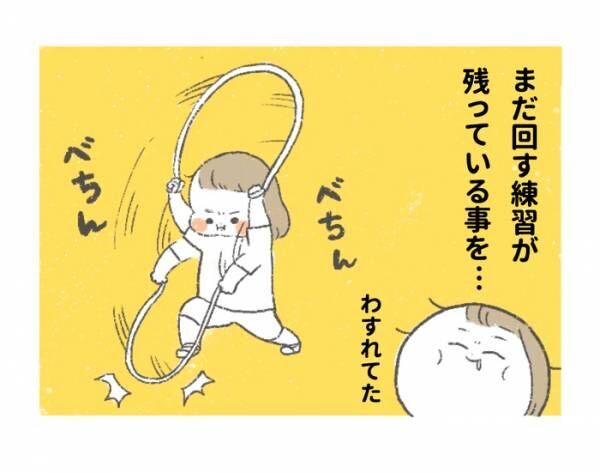 娘の縄跳び練習がもはやカオス 教えるって 意外と難しい 年8月31日 ウーマンエキサイト