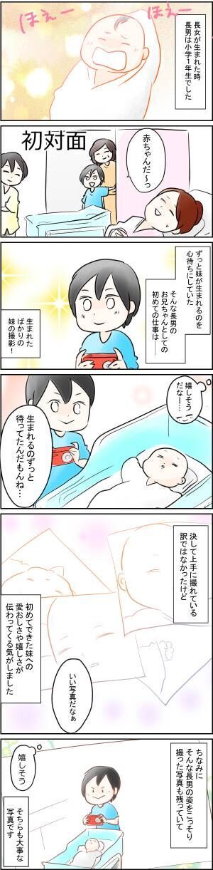 待ちに待った妹の誕生 7歳のお兄ちゃんの はじめての お仕事 年9月8日 ウーマンエキサイト