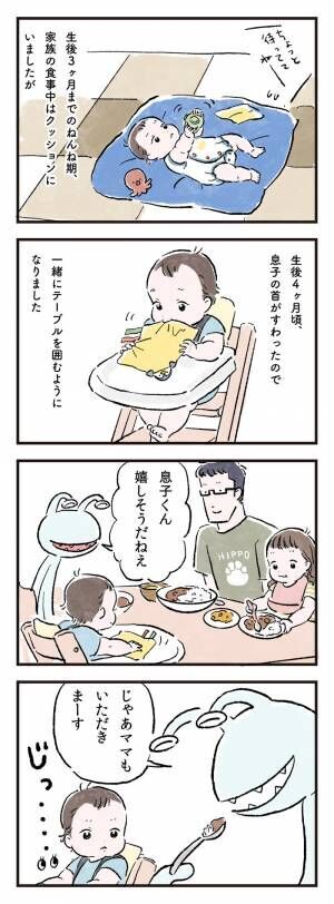 ものすごい見てくるね ついに離乳食がスタート ようこそ家族の食卓へ 年9月22日 ウーマンエキサイト