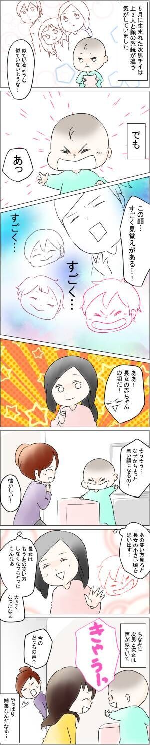 1人だけ 顔の系統 は違うけど 末っ子が やっぱり兄弟だな と感じる瞬間 年11月10日 ウーマンエキサイト