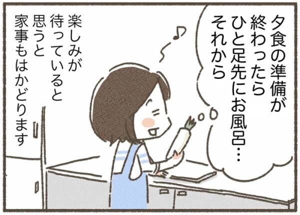 いい夫婦の秘訣はこれ お互いに干渉しないある事とは 年11月11日 ウーマンエキサイト