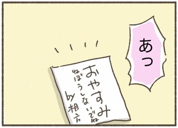 いい夫婦の秘訣はこれ お互いに干渉しないある事とは 年11月11日 ウーマンエキサイト