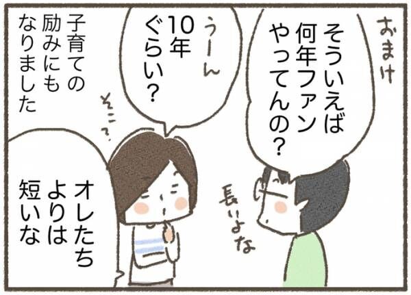 いい夫婦の秘訣はこれ お互いに干渉しないある事とは 年11月11日 ウーマンエキサイト