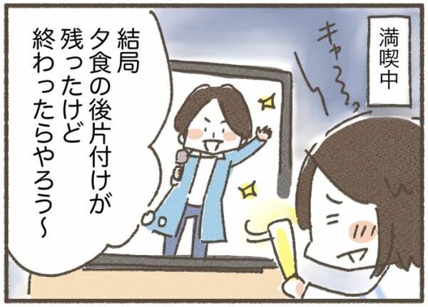 いい夫婦の秘訣はこれ お互いに干渉しないある事とは 年11月11日 ウーマンエキサイト