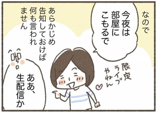 いい夫婦の秘訣はこれ お互いに干渉しないある事とは 年11月11日 ウーマンエキサイト