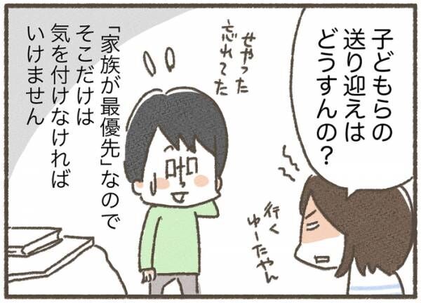 いい夫婦の秘訣はこれ お互いに干渉しないある事とは 年11月11日 ウーマンエキサイト