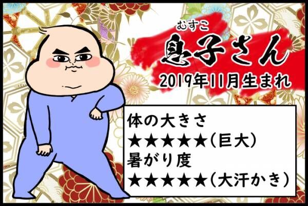 こんなに違うの 夏生まれの赤ちゃん と 秋 冬生まれの赤ちゃん の着せ方を徹底比較 2020年12月1日 ウーマンエキサイト 1 2