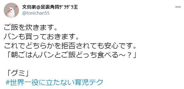 まさに のれんに腕押し 超頑張ってるのに 役に立たない育児テクニック 年11月18日 ウーマンエキサイト