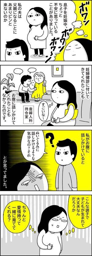 あの瞬間に夫は父になった 自覚ない夫が不安だった私に見せたい 今 年12月17日 ウーマンエキサイト