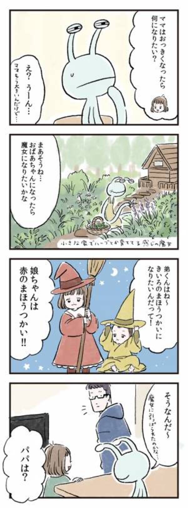 実は嬉しかった 夫が話す 老後の夢 に 変わらぬ愛を感じた話 21年1月12日 ウーマンエキサイト 実は嬉しかった 夫が話す 老後の夢 に 変わらぬ愛を感じた話 21年1月12日 ウーマンエキサイト