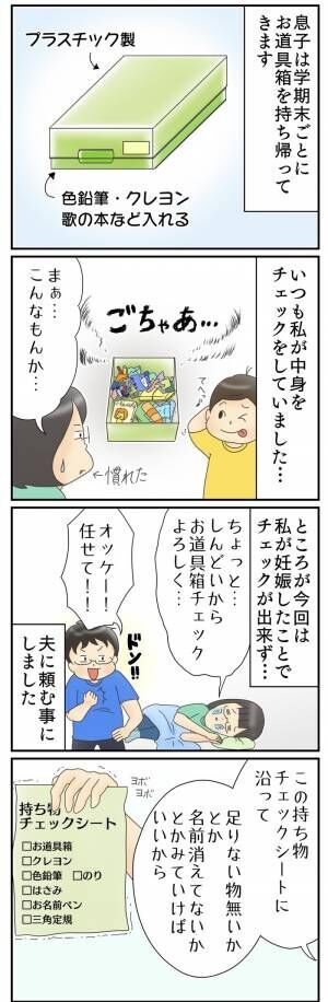 子育ての地味な大変さを 夫と共有した結果 胸キュンだった 21年1月21日 ウーマンエキサイト