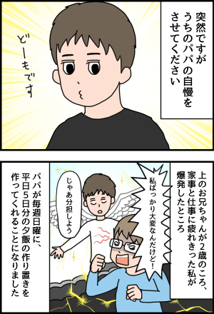 正論より共感がほしい時もある 夫が 仲間だな とおもえる瞬間 21年1月28日 ウーマンエキサイト