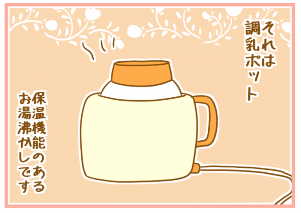 調乳ポットがほしい妻 Vs 家にある電気ケトルを推す夫 バトル の結末は 2021年1月31日 ウーマンエキサイト 1 2