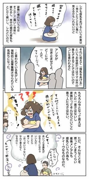 赤ちゃんがぐずると おっぱいじゃない がとにかく嫌だった 授乳期の心はデリケート 21年2月10日 ウーマンエキサイト