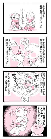 200円のミルク 買う 夫の言葉でミルクの値段への罪悪感が消えた 2021年2月9日 ウーマンエキサイト