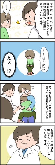 200円のミルク 買う 夫の言葉でミルクの値段への罪悪感が消えた 2021年2月9日 ウーマンエキサイト