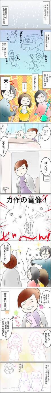 200円のミルク 買う 夫の言葉でミルクの値段への罪悪感が消えた 2021年2月9日 ウーマンエキサイト