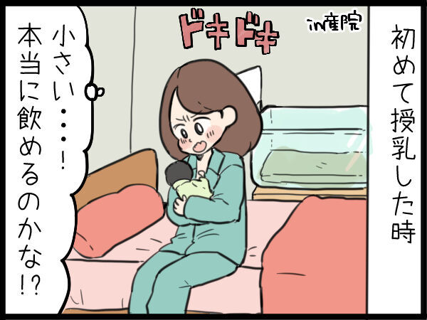 産前 母乳出るかな 産後 おっぱいは自動でミルクが出る哺乳瓶 授乳に対する感情の変化 21年2月17日 ウーマンエキサイト