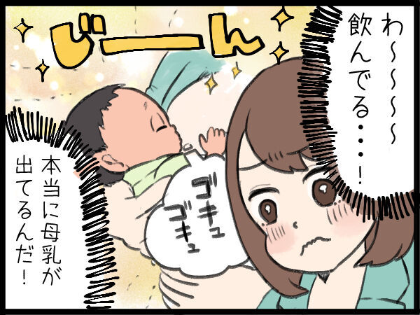 産前 母乳出るかな 産後 おっぱいは自動でミルクが出る哺乳瓶 授乳に対する感情の変化 21年2月17日 ウーマンエキサイト