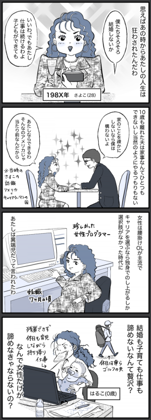 満ちなかった人生を 育児でとりかえす それは苦しみの連鎖かもしれない 21年3月23日 ウーマンエキサイト