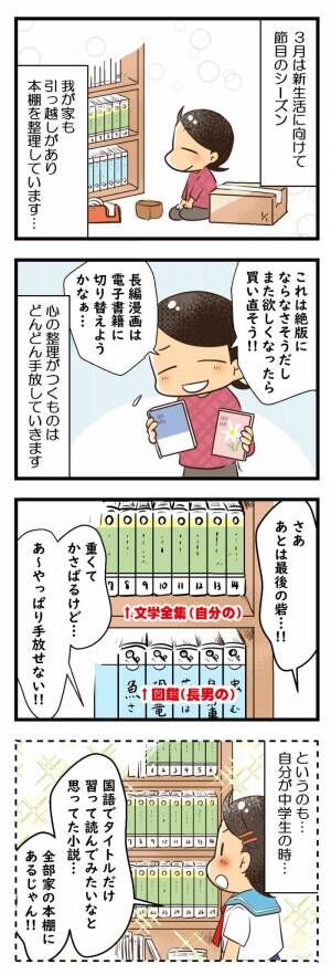 引越し前に不要な物を捨てる捨てる そんな私が手元に残しておきたいもの 21年3月22日 ウーマンエキサイト