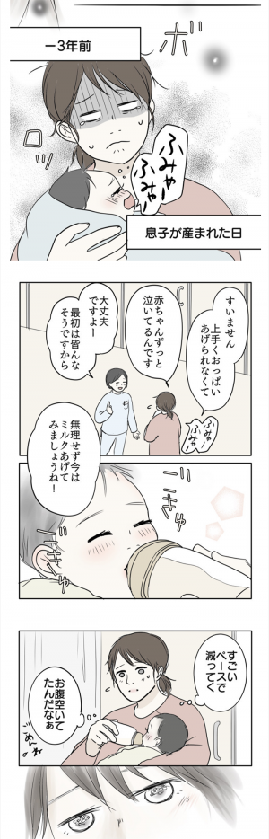 育児うまくいかなかった頃の私に届け 今ならこう思えるよ おすすめ記事 21年4月2日 ウーマンエキサイト