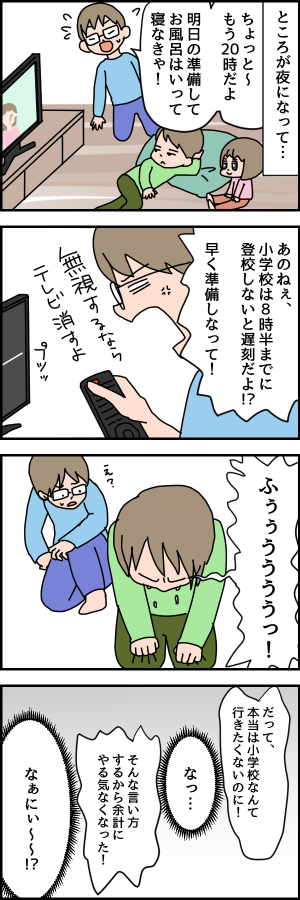 新1年生と母 登校初日に大げんか 子育て第2ステージ を実感しまくった 21年4月11日 ウーマンエキサイト