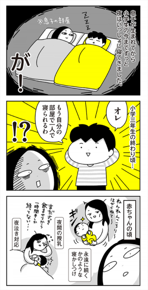 ついに 1人で寝る日が きたの 幸せすぎる赤ちゃんパーツ 人気記事 21年4月23日 ウーマンエキサイト