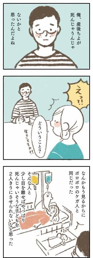 産後 妻が死んじゃうんじゃないかと思った 育休中の夫が感じていたこと 21年4月26日 ウーマンエキサイト