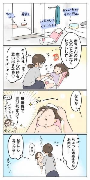 夕方のお風呂前に寝られてピンチ いっそ寝たままお風呂に入れてみました 2021年8月11日 ウーマンエキサイト