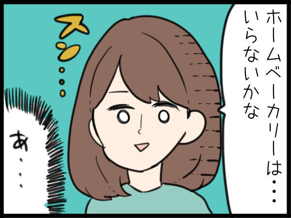 気持ちは嬉しいけど もらっても嬉しくないかな と感じる誕生日プレゼント 21年7月14日 ウーマンエキサイト