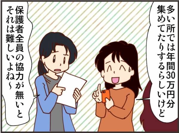 Ptaベルマーク仕分け作業どうする 子どもの気持ちも尊重して出した結論 21年8月4日 ウーマンエキサイト 1 2