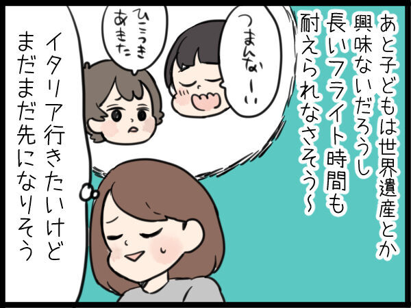 子どもたちは可愛い でも ママになる前にしてよかったと思うことベスト3 21年10月6日 ウーマンエキサイト