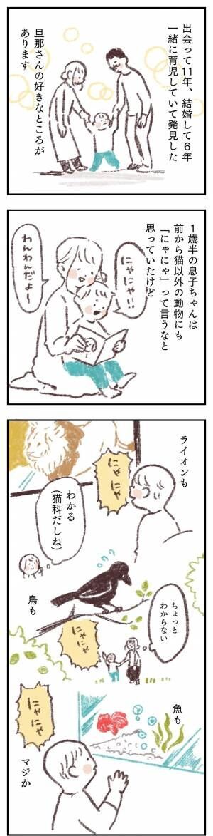 恋人 夫婦時代は未開拓だった 育児で新発見した 夫の好きな所 21年11月8日 ウーマンエキサイト