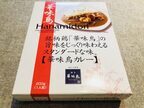 バリバリうまかよ～！福岡・博多の有名料亭がおくる味わい深い「華味鳥カレー」