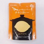 味も見た目も超おしゃれ！「にしきや」から流行りの「レモンペッパー味」カレーが登場！