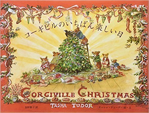 映画『ターシャ・チューダー　静かな水の物語』感想。絵本作家ターシャ・チューダーからあなたに贈る人生を楽しむヒント