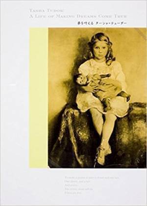 映画『ターシャ・チューダー　静かな水の物語』感想。絵本作家ターシャ・チューダーからあなたに贈る人生を楽しむヒント