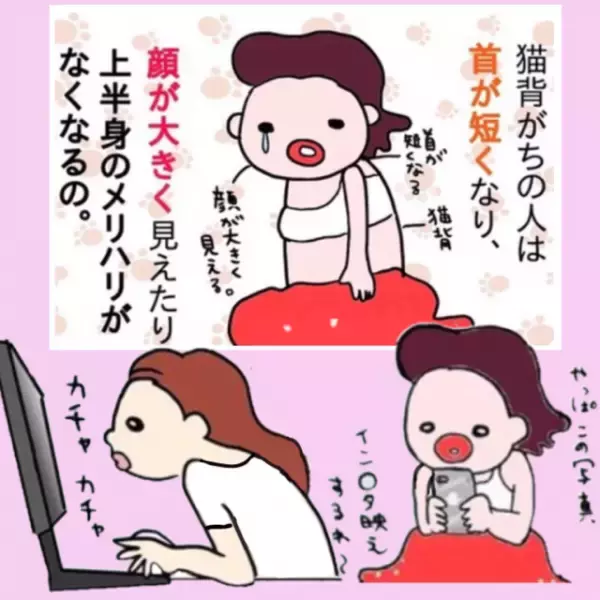 首を細く、長く見せるだけで美人になる