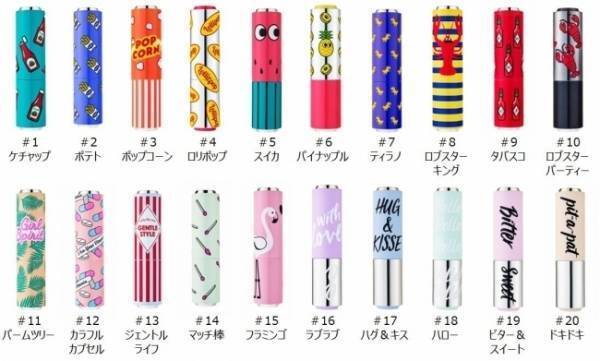 エチュードハウスから自分好みにカスタマイズできるリップスティック＆ケース