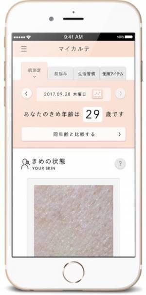 いつでも肌測定できるアプリ「肌パシャ」。美肌になるためのアドバイスも