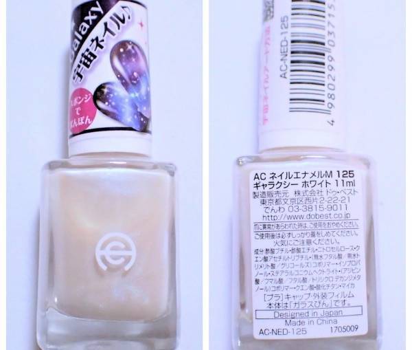 偏光パールネイルの簡単なやり方【マニキュアでセルフネイル】